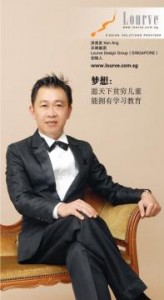 洪贵发（Ken Ang）三落三起永不言败 带领乐维（Lourve）越飞越高