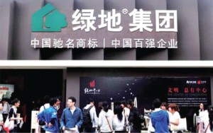 中国（China）房地产公司--绿地集团（GreenLand Group） 豪掷200亿人民币布局马来西亚（Malaysia）