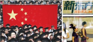 中国最大教育集团 新东方创办人 俞敏洪（Yu Min Hong） 坚信“只要奋斗不息人生终将辉煌”