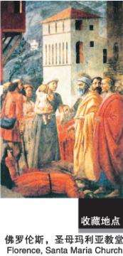 布施和亚拿尼亚之死 The Death of Ananias Busch 马萨其奥（Masacio） 确立最完美的透视法原理