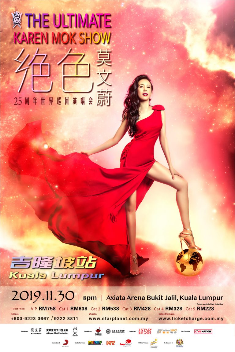 Karen Mok KL Poster