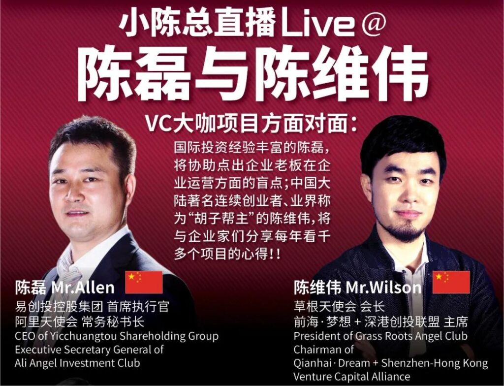 大橙直播十一月特辑003集：两位国际VC大咖将分享每年看千多个项目的心得并对精选项目进行实战解剖手把手教你打造满分项目!