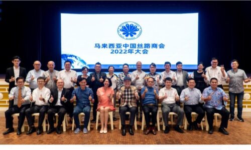 马来西亚中国丝路商会举行年度大会选出新届理事